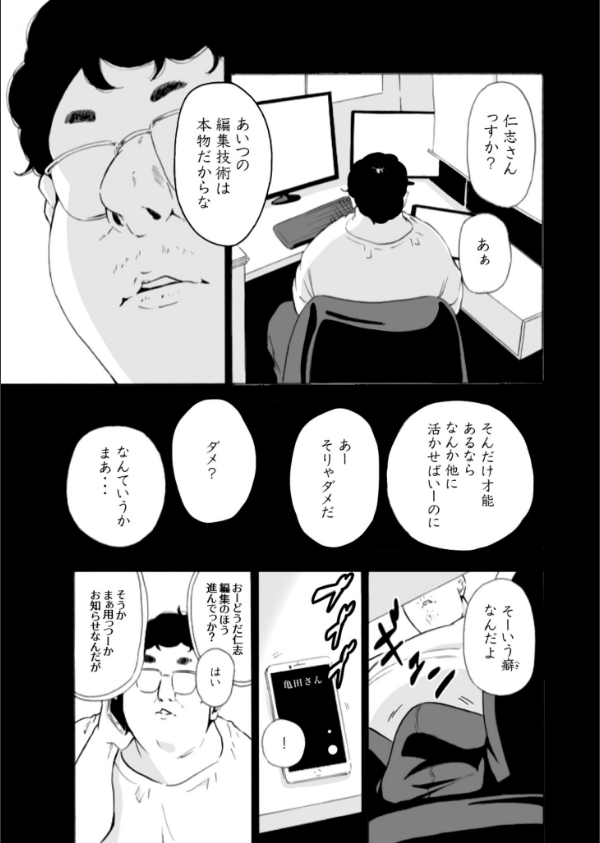 【単行本特典読切付】Eden エデンの園で…完全版【18禁】_11枚目の画像